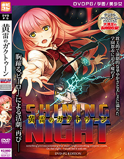 ̃KNgD[ SHINING NIGHT [PG Edition]