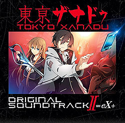 東京ザナドゥ オリジナルサウンドトラック II＝eX+