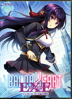 BALDR HEART EXE(ohn[gGO[) BALDR HEART{ғ