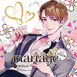 mariage−マリアージュ Vol.1− 峯岸達己編−/切木Lee