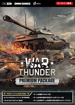 War Thunder v~ApbP[W