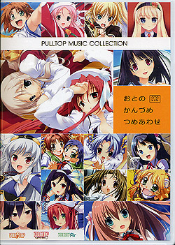 PULLTOP MUSIC COLLECTION Ƃ̂Â ߂킹