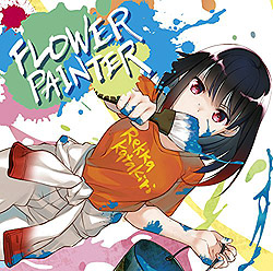 Ж / FLOWER PAINTER