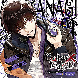 Collar×Malice Character CD Vol.1 柳 愛時（初回生産限定盤）