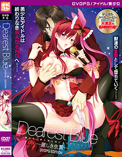 Dearest Blue −麗しき生贄− [PG Edition] (DVDPG)
