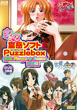 ܂邲Ɨx\tgEPuzzlebox DVD Players Game PackiDVDPG)