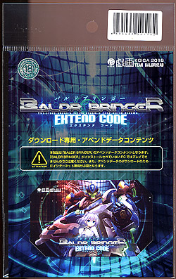 BALDR BRINGER(ohuK[) EXTEND CODE BASIS Edition