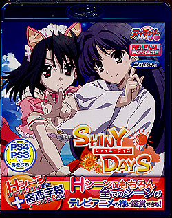 SHINY DAYS Blu-ray Game リニューアルパッケージ版 (BDPG)