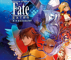 sound drama Fate EXTRA O ZCW̃VJN