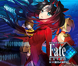 sound drama Fate EXTRA  ̎カ