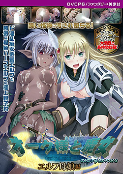 I[NlƖ `Orcland saga` Gtꖺ [PG EDITION]y2ƂƁz (DVDPG)