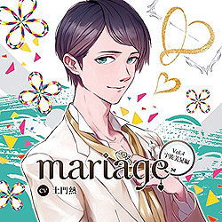 mariage−マリアージュ Vol.4− 宇佐美晃編−/土門熱