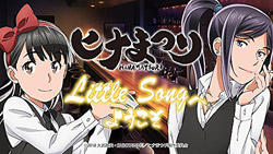 WIwqi܂x Little Song ւ悤 Vol.1