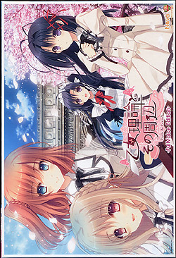 _Ƃ̎-Ecole de Paris- -FullVoice Edition-