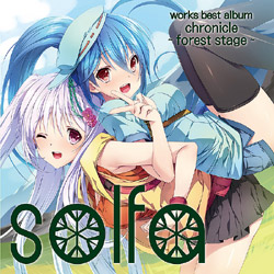 solfa works best album「chronicle 〜forest stage〜」