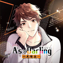 A’s×Darling TYPE.1 犬塚太一(CV.江口拓也)