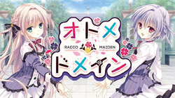 ラジオCD「オトメ＊ドメイン RADIO＊MAIDEN」Vol.9