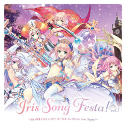 Iris Song Festa！ Vol.1 〜あいりすミスティリア！ボーカルコレクション feat. Airots〜