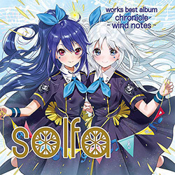 solfa works best album「chronicle 〜wind notes〜」