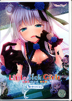 Little Sick Girls `̒̃ACh`