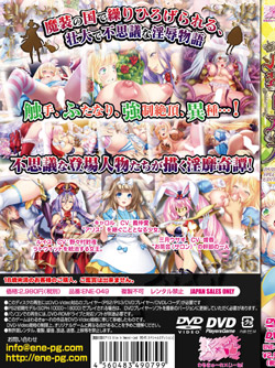 ̍̃AX Alice in Immoral|Land DVD-PG XyVGfBV the BEST