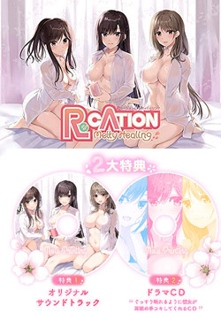 （オリジナルテレカ付）Re CATION 〜Melty Healing〜 初回版