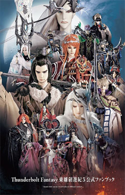 Thunderbolt Fantasy VIR t@ubN