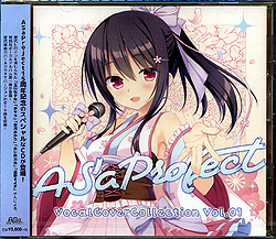 ASa Project Vocal Cover Collection Vol.01　通常版