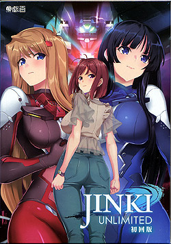 JINKI -Unlimited-　初回版