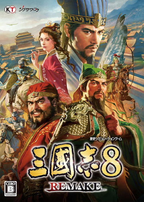 Ou8 REMAKE