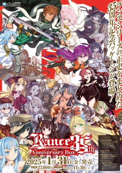 Rance35th Anniversary BoxiX35NLO{bNXj