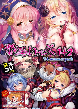 kLRvol.20@׈̂ɂ@1+2 e24summer packiANL[z_[j