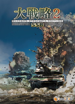 헪 SSB2 ʏ