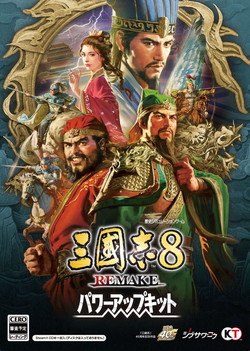 �O���u8 REMAKE �p���[�A�b�v�L�b�g TREASURE BOX