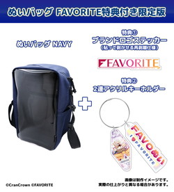 ʂobO NAVY FAVORITETt