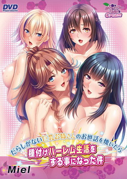 ���炵���Ȃ��������o����̂����b���Ă������t���n�[�������������鎖�ɂȂ����� (DVDPG)