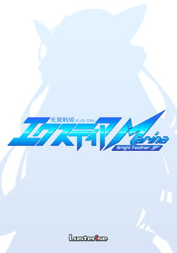 PGNXeBAMarina `Bright Feather`