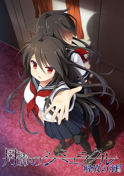 �k�L�R��vol.101 ���e�̃V�~�����N��-����̉H- �N���A�J�[�h�t