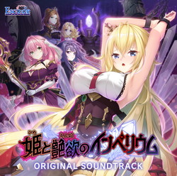 �P�Ɖ��~�̃C���؃��E�� �I���W�i���T�E���h�g���b�N