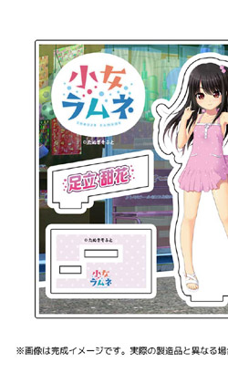 ���������l �[�ԃA�N���t�B�M���A ����ver.�i�A�N�����t�B�M���A�v���[�g�j