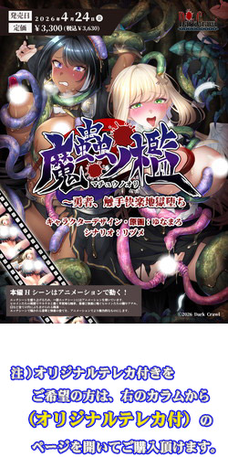 ��峂̟B�`�E�ҁA�G����y�n���� �u�G���X�e���vW�X�G�[�hB2�^�y�X�g���[�t