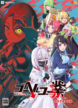 �S�[�w���S�[�� �����Ƃ��ăS�[ ���S���Y�����