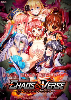 CHAOS��VERSE�`�C���������V���M�������e�B�` �ʏ��