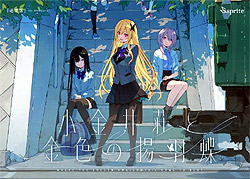 �����䑑�Ƌ��F�̗g�H��