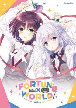 �i�I���W�i���e���J�t�jFORTUNE�~WORLD�`�l�炪�Q�[������闝�R�`���ؔ�
