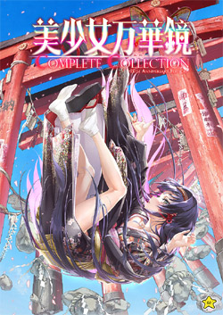 ���������؋� Complete Collection -15th Anniversary Edition-