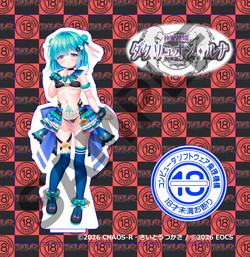 CHAOS-R�~�\�t�� �R���{�A�N�����t�B�M���A�@�_���V�Ӄ_�N�����I���E���i �`����a���`�@�C�[�i�P�i�j