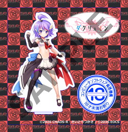 CHAOS-R�~�\�t�� �R���{�A�N�����t�B�M���A�@�_���V�Ӄ_�N�����I�� �`�������V�g�̈�Ă����`�@�g���i�P�i�j