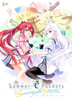 �i�I���W�i���e���J�t�jSummer Pockets Sunnyside Stories �ʏ��