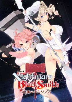 Nightmare�~BlackSmith�`�g�@�̃G�N���v�X�`